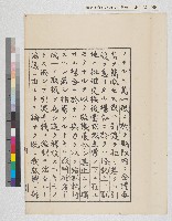 內閣總理大臣訓令寫本藏品圖，第10張
